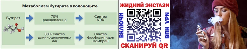 Купить  Лакинск  БУТИРАТ бутандиол 