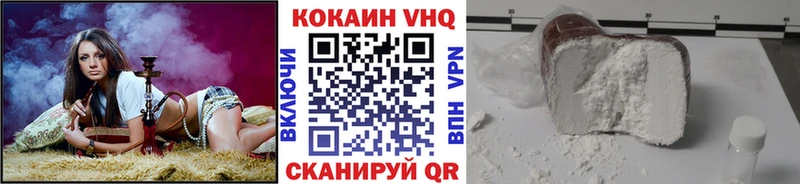 Cocaine VHQ  Купить закладки  Лакинск 