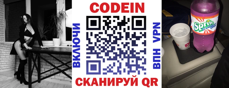 Купить где  Лакинск  Кодеин Purple Drank 