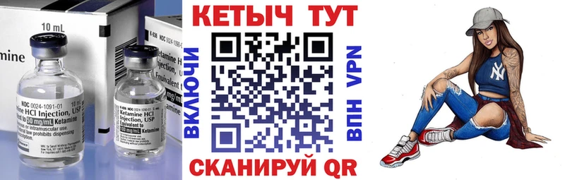 Купить где  Лакинск  КЕТАМИН VHQ 
