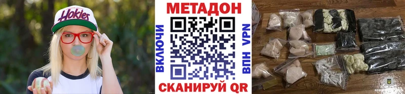 МЕТАДОН VHQ  Купить где  Лакинск 