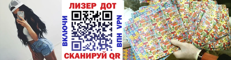 Купить где  Лакинск  Марки N-bome 1500мкг 